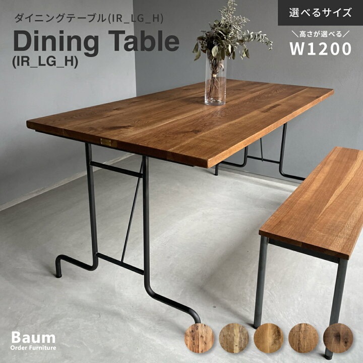 楽天市場】【完全受注製作品】ダイニングテーブル テーブル リビング 