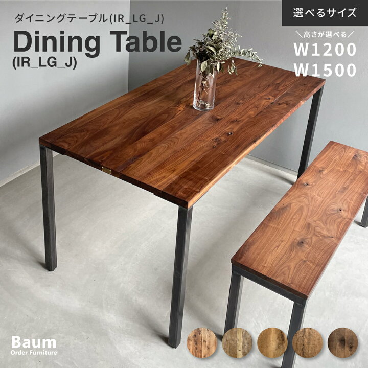 楽天市場】＼5%OFFクーポン配布中／【完全受注製作品】ダイニング 