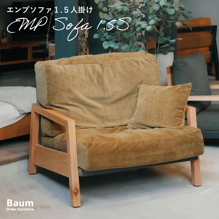 楽天市場】【完全受注製作品】＼ウッドタイプ／無垢材のソファー 1人 