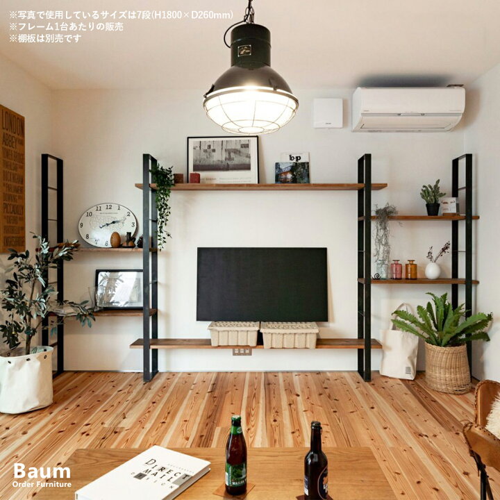 楽天市場】【自社工房製作】＼受注製作／Baum Order Furniture  