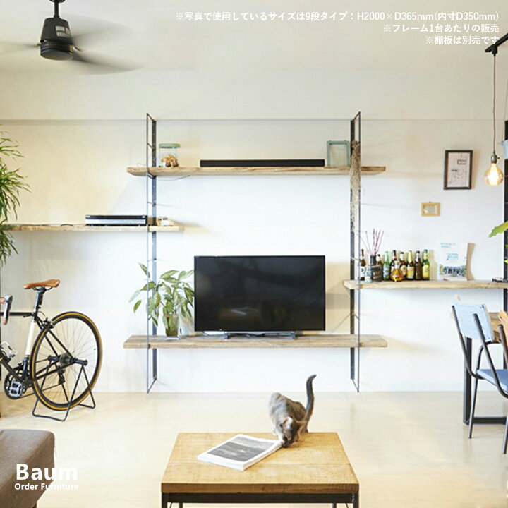 楽天市場】【自社工房製作】〈選べるサイズ〉Baum Order Furniture 