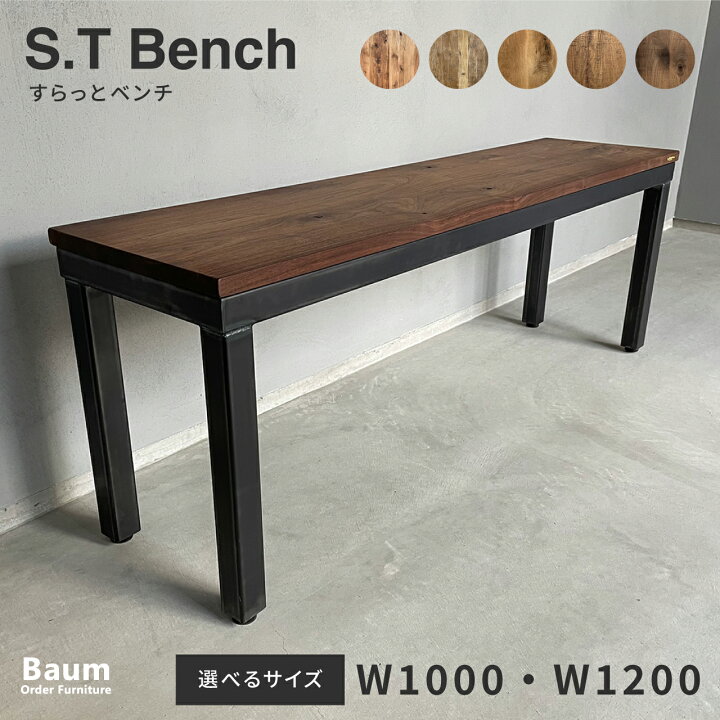 楽天市場】【完全受注製作品】無垢材ベンチ ダイニングベンチ 