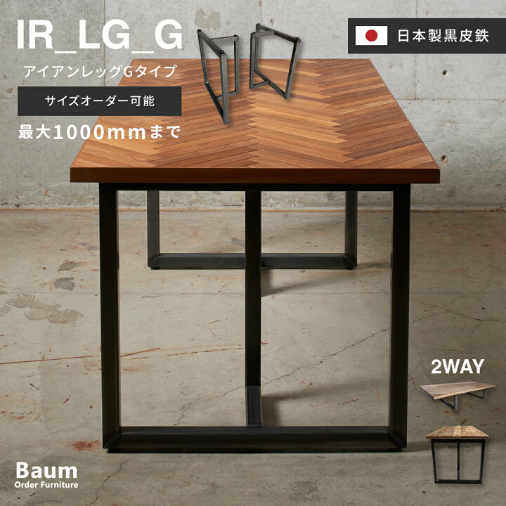 楽天市場】【自社工房製作】＼受注製作／〈選べるサイズ〉Baum Order 