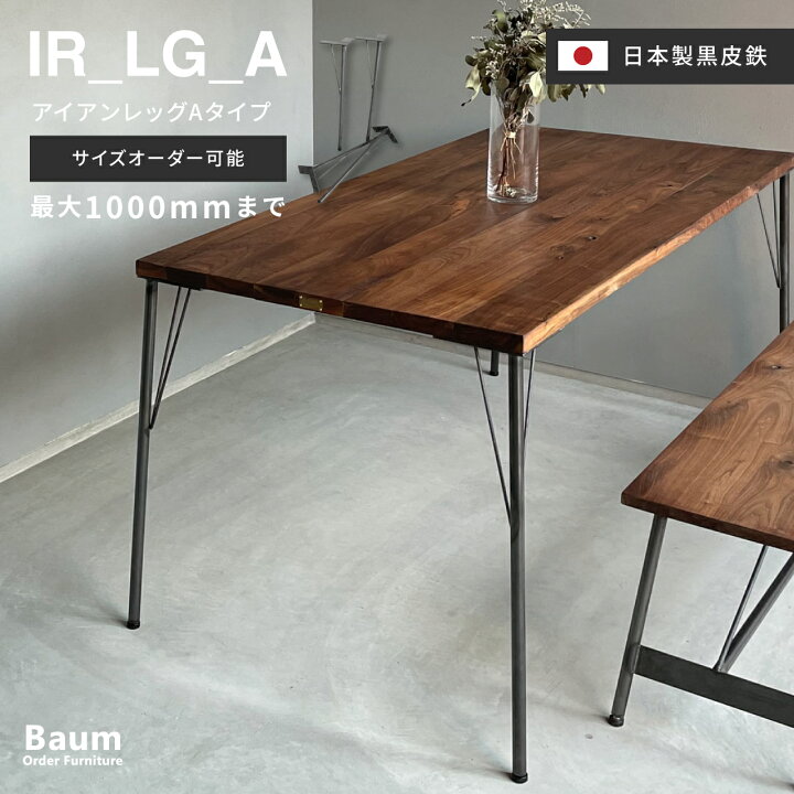 楽天市場】【完全受注製作品】〈選べるサイズ〉Baum Order Furniture 