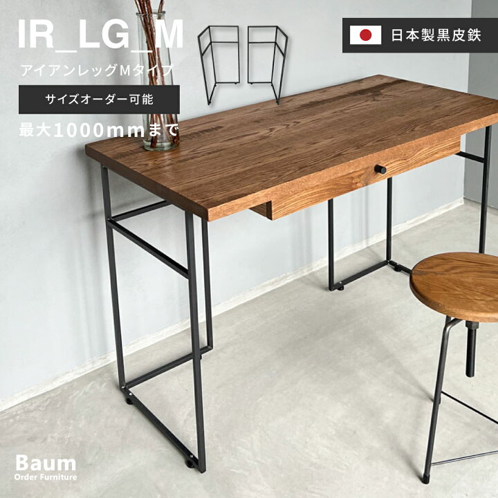 楽天市場】【自社工房製作】【完全受注製作品】テーブル脚 デスク 