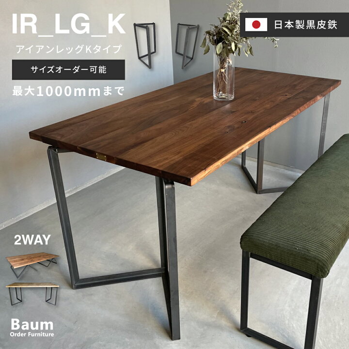 楽天市場】【完全受注製作品】〈選べるサイズ〉テーブル脚 アイアン脚  
