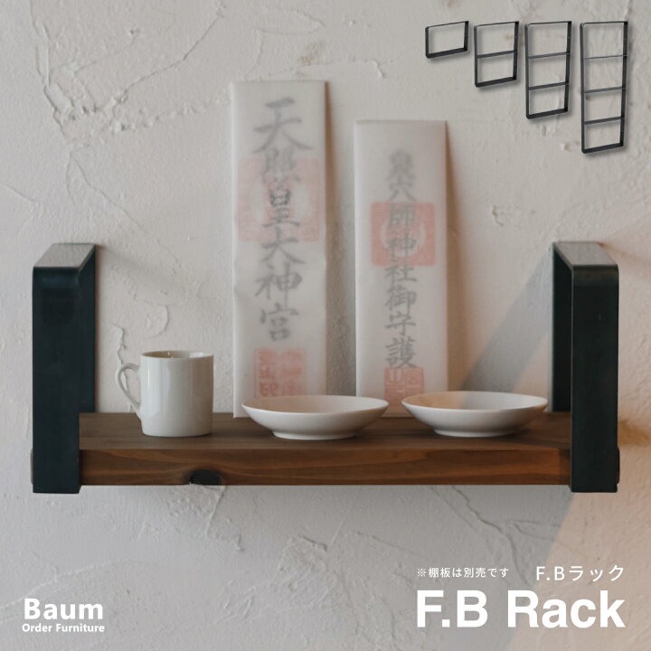 楽天市場】【自社工房製作】＼受注製作／〈選べるサイズ〉Baum Order 