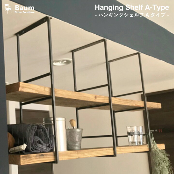 楽天市場 キッチン 吊り棚 アイアン 吊り 棚 Diy 吊棚 天井棚 キッチン 収納 シェルフ アイアン スチール 鉄製 キッチン収納 リフォーム 収納 棚 リノベーション おしゃれ 植物棚 オーダー家具 オーダーメイド カフェ ショップ 店舗什器 ヴィンテージ アンティーク 店舗 楽天市場 キッチン 吊り棚 アイアン 吊り 棚 Diy 吊棚 天井棚 キッチン 収納 シェルフ アイアン スチール 鉄製 キッチン収納 リフォーム 収納 棚 リノベーション おしゃれ 植物棚 オーダー家具 オーダーメイド カフェ ショップ 店舗什器 ヴィンテージ アンティーク 店舗