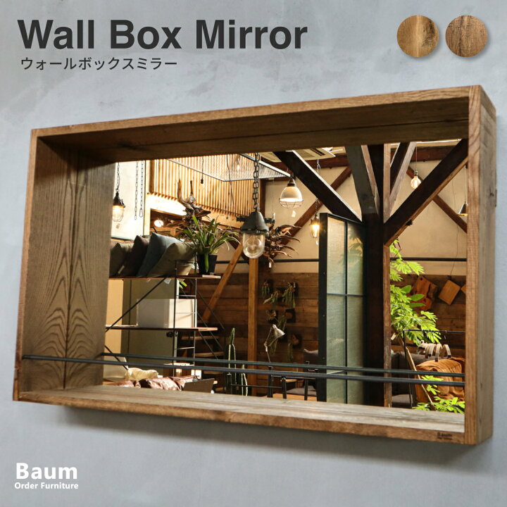 楽天市場】【自社工房製作】＼受注製作／Baum Order Furniture 洗面鏡 