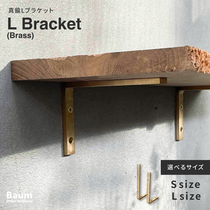 楽天市場】【自社工房製作】〈選べるサイズ〉Baum Order Furniture 棚 