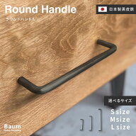 【自社工房製作】取っ手 アイアン 引き出し DIY 家具 ハンドル 黒 おしゃれ 交換 キッチン 扉 インダスト…