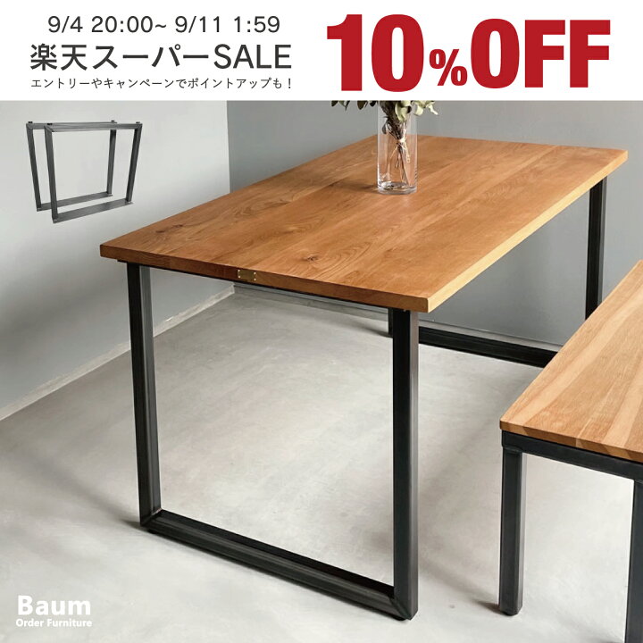 楽天市場】＼9/3 20:00～ スーパーSALE 10%オフ／【完全受注製作品 