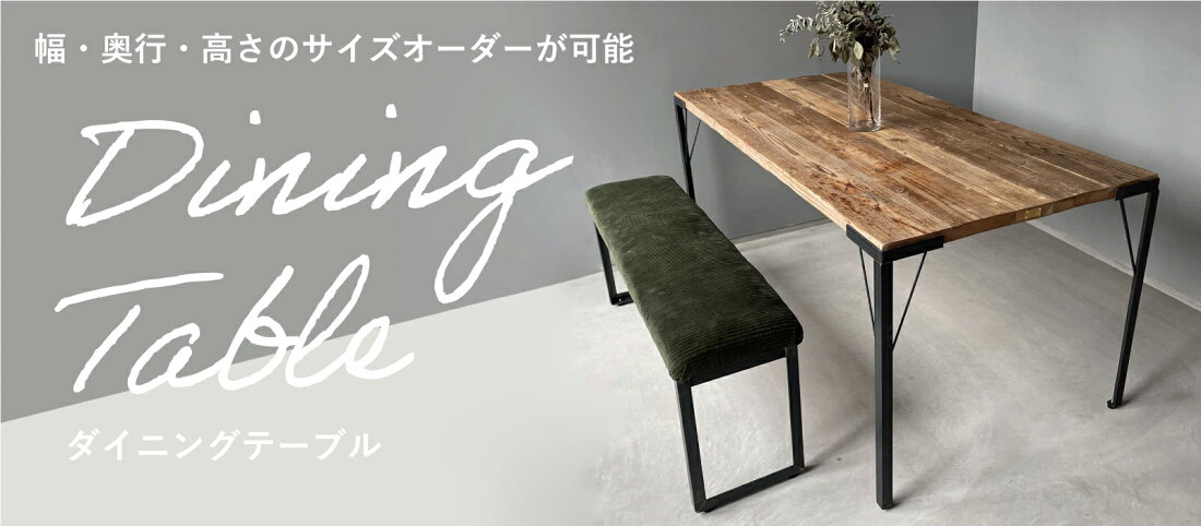 楽天市場 | Baum Furniture - 鉄（アイアン）と無垢材を使ったBrooklyn  