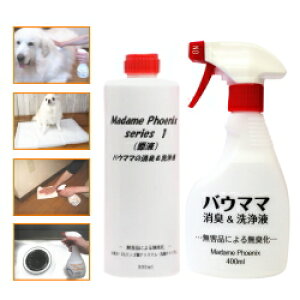 部屋 無香料 消臭スプレー トイレ 生ごみ 車 老人 おむつ 介護 【特許取得!なめても安心】【送料無料】