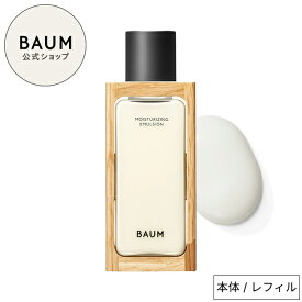 【BAUM公式】モイスチャライジング エマルジョン n ★ | バウム | 乳液 顔 バーム アルコールフリー ひのき水配合 乾燥 ハリ 保湿 自然 ナチュラル