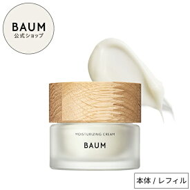 【BAUM公式】モイスチャライジング クリーム n ★ | バウム | モイスチャライザー フェイスクリーム アルコールフリー ひのき水配合 乾燥 ハリ 保湿 バーム 自然 ナチュラル