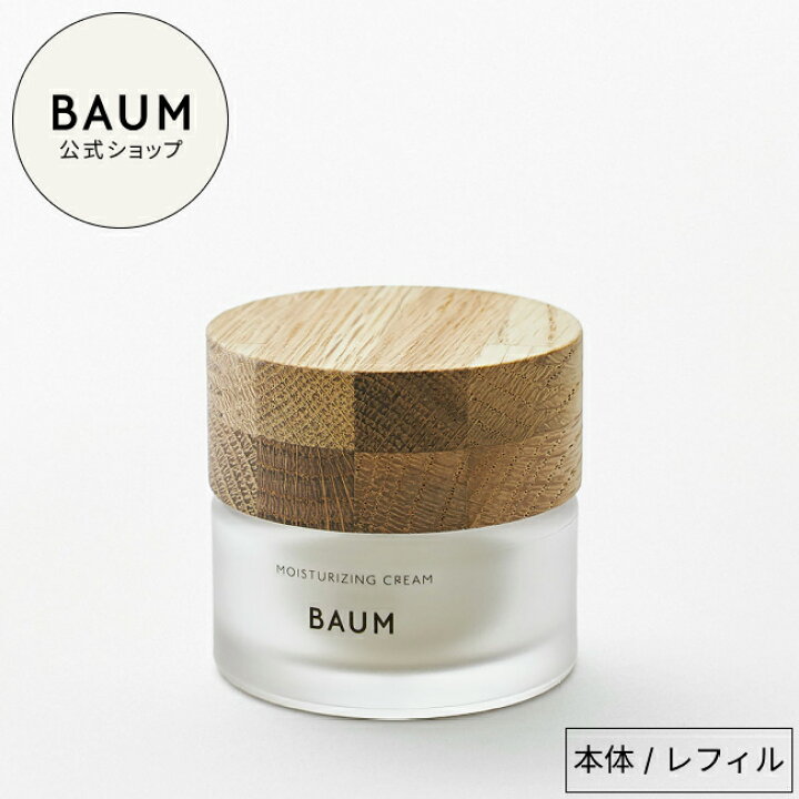 楽天市場】【BAUM公式】モイスチャライジング クリーム n ☆ | バウム 