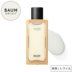 【BAUM公式】オイルコントロール エマルジョン n ★ | バウム | 乳液 皮脂 乾燥 テカリ防止 サラサラ バーム アルコールフリー ひのき水配合 乾燥 ハリ 保湿 自然 ナチュラル ヒノキ