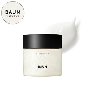 【BAUM公式】クレンジング クリーム | バウム | メイク落とし 化粧落とし しっとり バーム 自然 ナチュラル