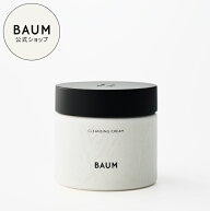 【BAUM公式】クレンジング クリーム | バウム | メイク落とし 化粧落とし しっとり バーム 自然 ナチュラル