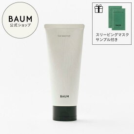 【BAUM公式】フェイスウォッシュ フォーム | バウム | 洗顔 洗顔料 うるおい 毛穴 汚れ バーム 自然 ナチュラル