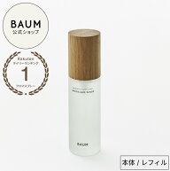 【BAUM公式】アロマティック ルームスプレー | バウム | ルーム用 リネン用フレグランス 森林浴 樹木 部…