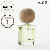 【BAUM公式】オーデコロン | バウム | 香水 コロン 森林浴 自然由来 3タイプ バーム 自然 ナチュラル プ…