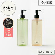 【BAUM公式】アロマティック ハンドウォッシュ n | バウム | ハンドソープ 森林浴 おしゃれ インテリア …