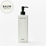 【BAUM公式】アロマティック ボディローション S | バウム | 180ml ボディ用乳液 ボディケア マッサージ …
