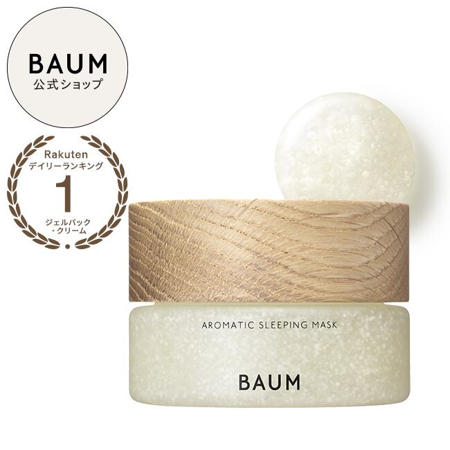 楽天市場】【BAUM公式】アロマティック スリーピングマスク | バウム 