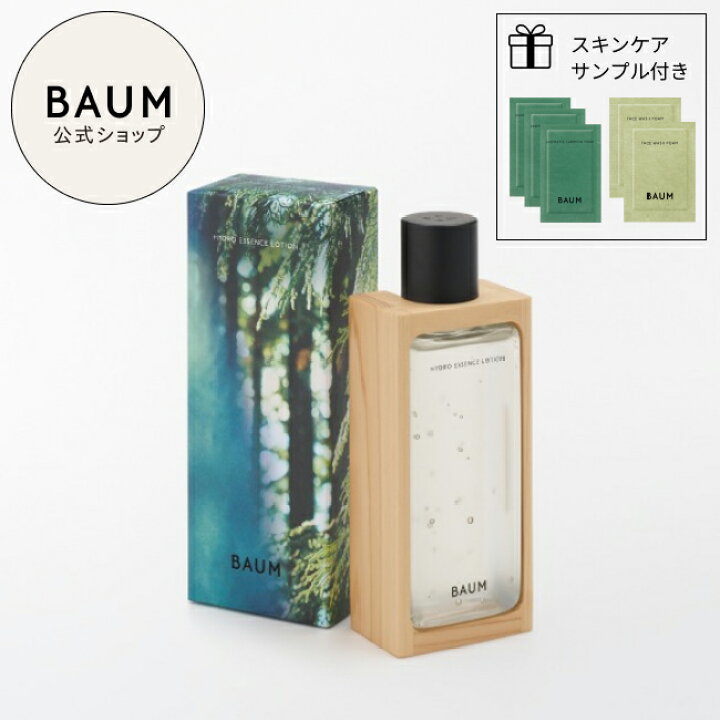 楽天市場】【BAUM公式】ハイドロ エッセンスローション n （限定 