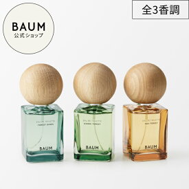 【BAUM公式】オードトワレ | バウム | ヒノキフォレスト フォレストドーン オークフォレスト 香水 森林浴 自然由来 バーム 自然 ナチュラル プレゼント 贈り物 ギフト おすすめ プチギフト インテリア 誕生日
