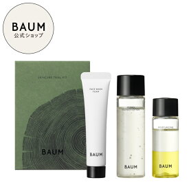 【BAUM公式】スキンケア トライアルキット （ハイドロ エッセンスローション n & モイスチャライジング オイル n & フェイスウォッシュ フォーム） | バウム | 化粧水 乳液 オイル 洗顔 お試し ミニサイズ トラベル