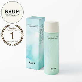 【4/23発売】【BAUM公式】リフレッシング ボディコロン（アクアティック グリーン）| バウム | リフレッシャー コロン