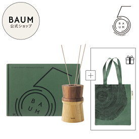 【BAUM公式】5thアニバーサリー フレグランスディフューザー ◆ | バウム | エコバッグM付 室内芳香剤 フラワーベース オブジェ 部屋 香り 森林浴 ギフト プレゼント クリスマス ホリデー