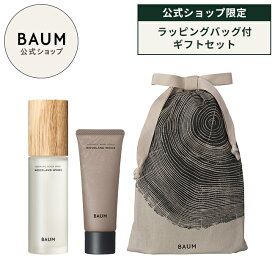 【BAUM公式】BAUMギフトセット（アロマティック ルームスプレー / アロマティック ハンドクリーム n / ラッピングバッグ） | バウム | ◆ セルフラッピング 香りが選べる プレゼント ギフト 贈り物 男性 女性 おすすめ おしゃれ リラックス バーム 森林浴