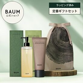〈ギフトラッピング済み〉【BAUM公式】ハンドクリーム & ハンドウォッシュ (アロマティック ハンドクリームn & アロマティック ハンドウォッシュn) ◇ | バウム | 香りが選べる プレゼント ギフト ギフトセット 贈り物 男性 女性 おすすめ おしゃれ リラックス バーム 森林浴