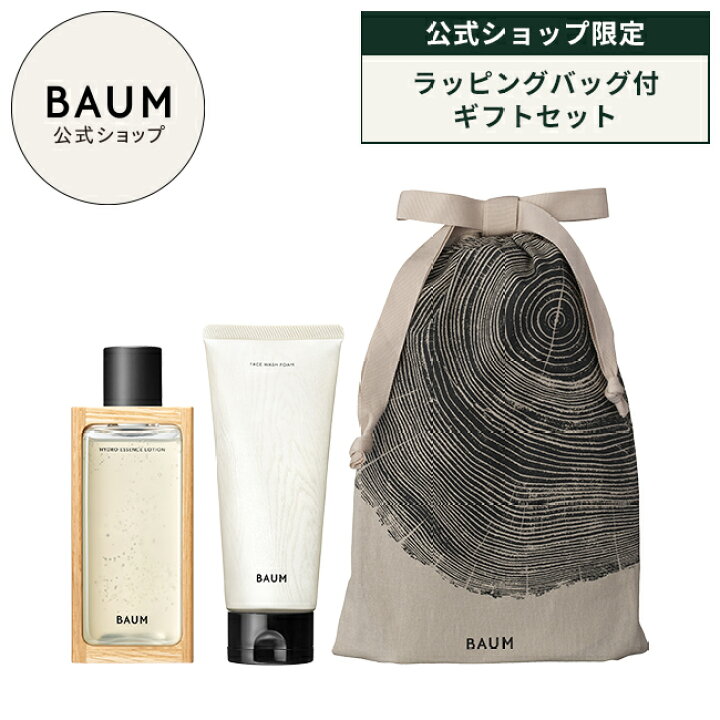 楽天市場】【BAUM公式】BAUMギフトセット（ハイドロ エッセンス 