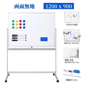 zCg{[h rt 1200mm×900mm  n 360°] pl }OlbgΉ LX^[t   ƒp   c ti
