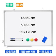 【3月15日限定！ポイント10倍】ホワイトボード 壁掛け 無地 幅600mm 900mm 1200mm 高さ450mm 600mm 900mm…