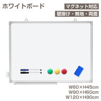 楽天市場】スケジュールボード 1200 900の通販