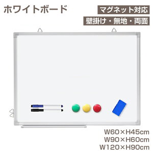 �z���C�g�{�[�h ���n ���� �Ǌ|�� �}�O�l�b�g�Ή� �c�����p �����₷�� 600×450mm 900×600mm 1200×900mm ���΃}�O�l�b�g�E�}�[�J�[�E�C���C�U�[�t�� �y�� �}�O�l�b�g�{�[�h �X�P�W���[�� �^�X�N��