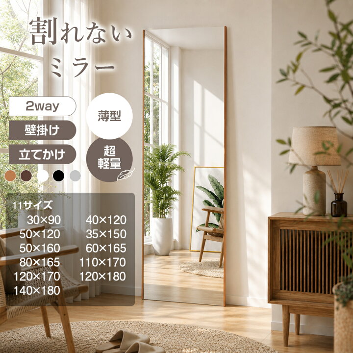 フィルムミラー 割れない鏡 60x2枚 全身鏡 姿見 2つ折り シルバー2811 