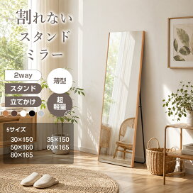 楽天市場】割れない鏡 割れないミラー 軽量 全身 スタンド付き 