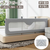 楽天市場】折りたたみ ベッドガードの通販