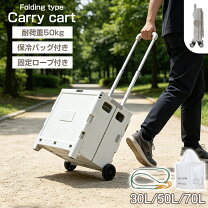 楽天市場】キャリーカート 軽量 折りたたみ 耐荷重50の通販
