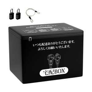 宅配ボックス 置き配バッグ 置き配ボックス 防水 62L/80L 大容量 屋外 マンション アパート用 個人宅 戸建て 防水 盗難防止 工具不要 ワイヤー&ダイヤルロック付き 折りたたみ 組み立て簡単