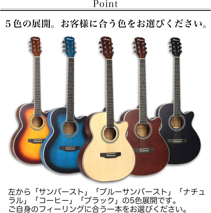 楽天市場】Mademu マデム アコースティックギター 初心者セット カッタ 