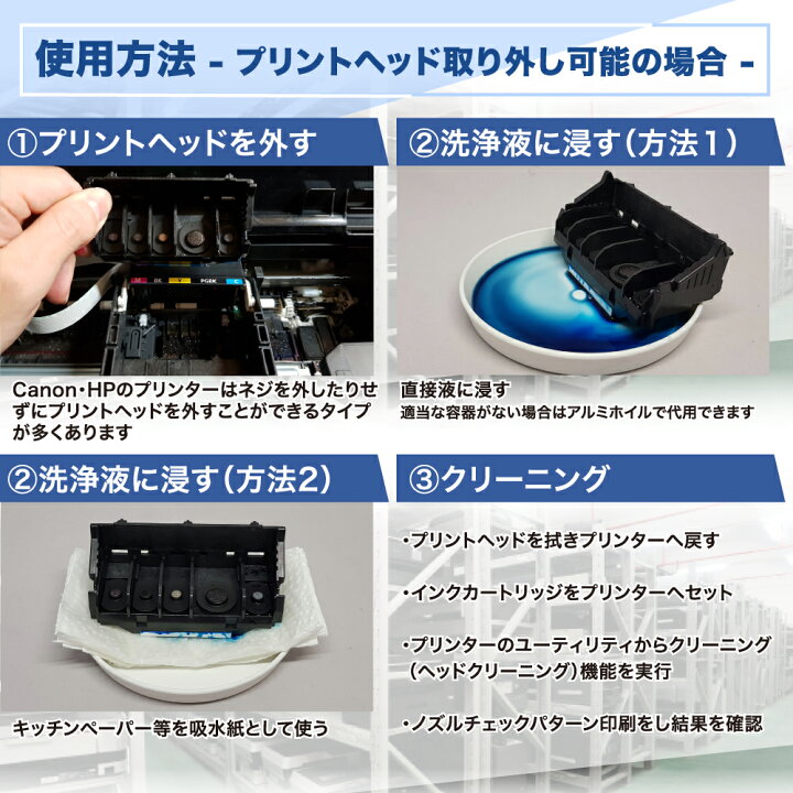 楽天市場】洗浄液 クリーニングキット インクジェットプリンター 