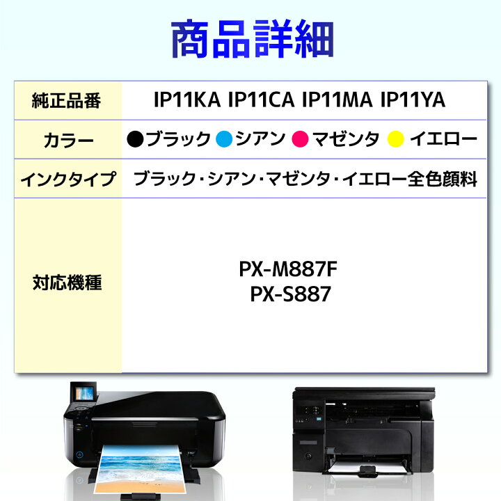 楽天市場】IP11 IP11KA IP11CA IP11MA IP11YA 4色 互換インクパック M 
